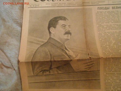 Газеты со Сталиным 1949 и 1951 года. 06.10.15. - DSCN4029[1].JPG