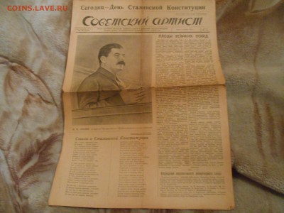 Газеты со Сталиным 1949 и 1951 года. 06.10.15. - DSCN4027[1].JPG