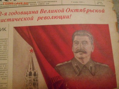 Газеты со Сталиным 1949 и 1951 года. 06.10.15. - DSCN4026[1].JPG