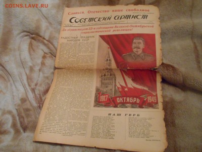 Газеты со Сталиным 1949 и 1951 года. 06.10.15. - DSCN4024[1].JPG
