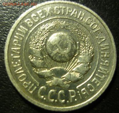 15 копеек 1924г - ц4
