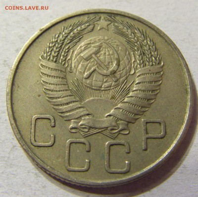 20 копеек 1955 год СССР с рубля до 08.10.2015 22:00 МСК - CIMG2856.JPG