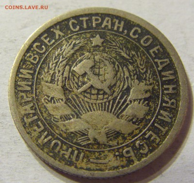 15 копеек 1933 год СССР до 08.10.2015 22:00 МСК - CIMG2860.JPG