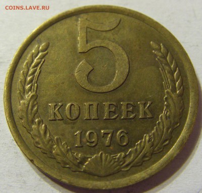 5 копеек 1976 год СССР с рубля до 08.10.2015 22:00 МСК - CIMG2878.JPG