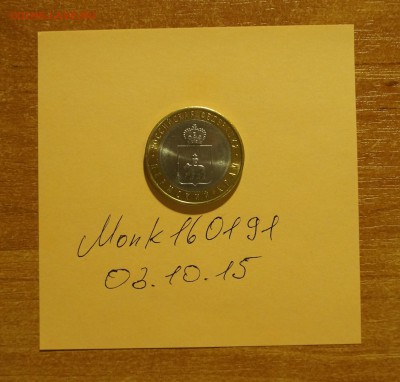 Мешковой ПЕРМСКИЙ КРАЙ, до 4.10 22:10 МСК - DSC01447.JPG