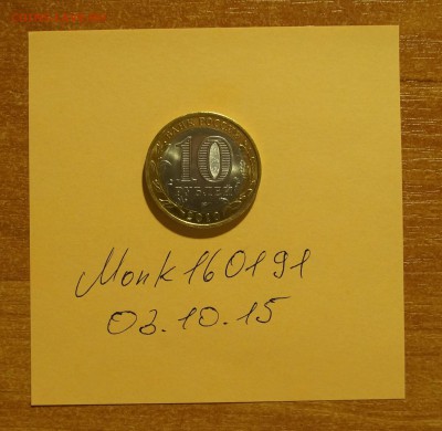 Мешковой ПЕРМСКИЙ КРАЙ, до 4.10 22:10 МСК - DSC01448.JPG