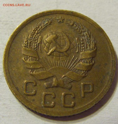 1 копейка 1936 год СССР до 08.10.2015 22:00 МСК - CIMG2900.JPG