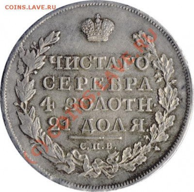 5 Рублей 1841 года NGC MS-64. Обсуждение грейдинга в т.ч. - 1r-1817-2