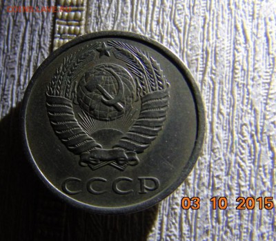 20 копеек 1991 без буквы. Подлинность. - image2