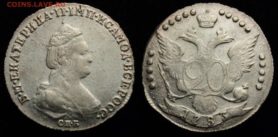 10 копеек 1823, 1848, 1856 и 20 копеек 1783, 1850 - 20коп1783_1_1
