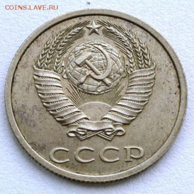 20 копеек 1991 без буквы. Подлинность. - image4