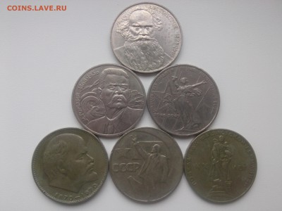 քубли: ТОЛСТОЙ & ГОРЬКИЙ & ЛЕНИНские & ПОБЕДные до 10.10 - IMG02533
