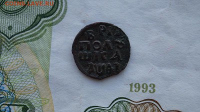 ВРП-полушка 1719 НД-год буквами. до 22.00 мск 05.10.2015 - DSC00843.JPG