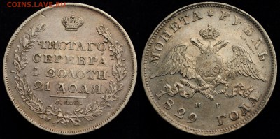 10 копеек 1823, 1848, 1856 и 20 копеек 1783, 1850 - 1руб1829_1_1