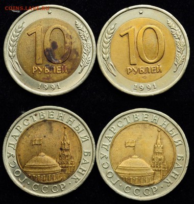 Лот 10руб. 1991г. ЛМД "Раздвоенные ости" - 17шт --29-07-15-- - Лот_Ости_6