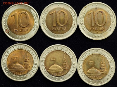 Лот 10руб. 1991г. ЛМД "Раздвоенные ости" - 17шт --29-07-15-- - Лот_Ости_5
