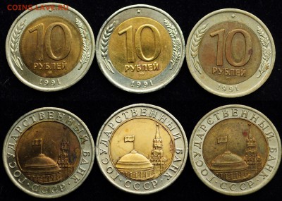 Лот 10руб. 1991г. ЛМД "Раздвоенные ости" - 17шт --29-07-15-- - Лот_Ости_4