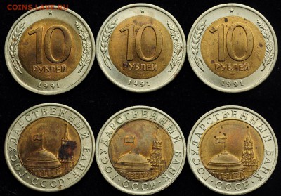 Лот 10руб. 1991г. ЛМД "Раздвоенные ости" - 17шт --29-07-15-- - Лот_Ости_3