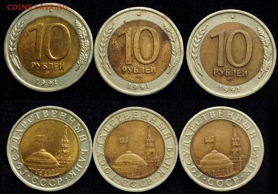 Лот 10руб. 1991г. ЛМД "Раздвоенные ости" - 17шт --29-07-15-- - Лот_Ости_2