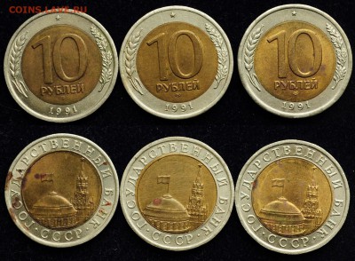 Лот 10руб. 1991г. ЛМД "Раздвоенные ости" - 17шт --29-07-15-- - Лот_Ости_1