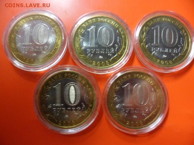 10 руб Приозерск ммд aUNC в капсулах - 5 шт 10.10.15 22.00 - SAM_3860.JPG