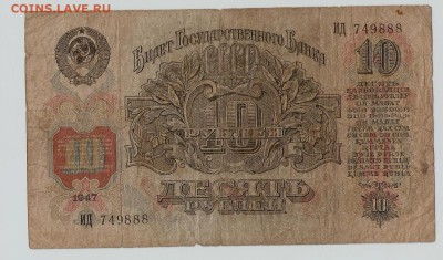 10р 47г-16лент до 7.10.15 d 22.00 по Москве - 10 002