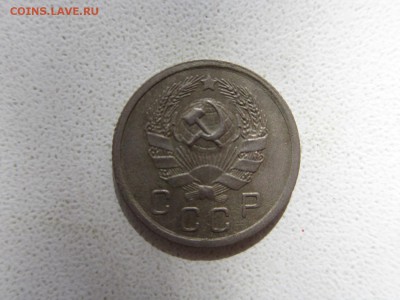 10 копеек 1935 года. до 09,10,2015 до 22-00 по Москве - IMG_1236.JPG