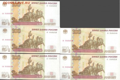 Радары,красивые и редкие номера! - 100 рублей с одинаковыми номерами