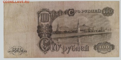 100р 1947г -16лент до 7.10.15 в 22.00 по Москве - 100 002