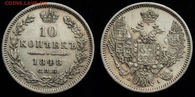 10 копеек 1848г. СПБ HI, XF-AU ---07-10-15 в 22-00--- - 10коп1848_СПБ_HI_1