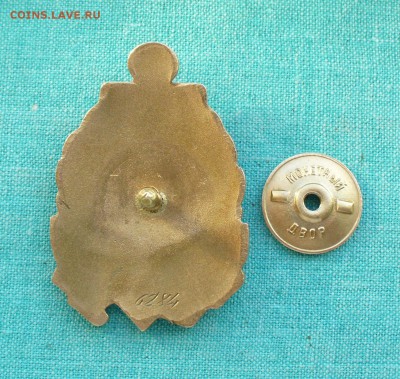 Знак "Почётному работнику морского флота" - P1140267.JPG