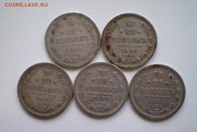 20 копеек 5 шт.( 1869-1905 г.г. )   до 7.10.2015 в 22.00 - P1010004_148.JPG
