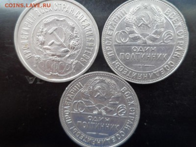50 копеек 1922,1924,1925 г. до 06.10.2015. - SAM_1373.JPG