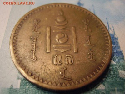 5 менге 1937 - P4080009.JPG