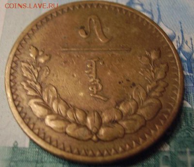 5 менге 1937 - P4080008.JPG