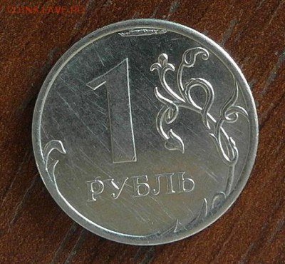 1рубль 2011 тучка или НЛО? - тучка2.JPG