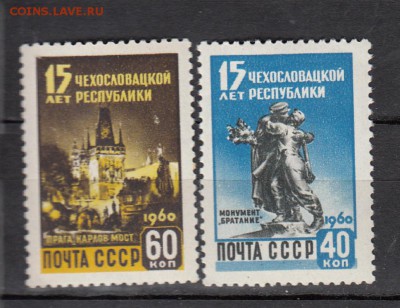 СССР 1960 ЧССР 15 лет - 48