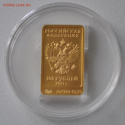 100 и 50 рублей 2011 Оценка - DSC_0003
