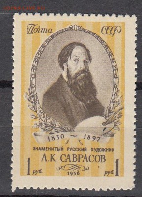 СССР 1956 художник Саврасов - 25