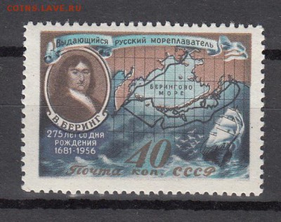СССР 1957 Беринг - 29