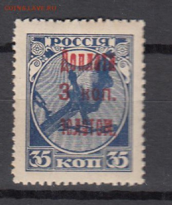 СССР 1924 доплата золотом 3к - 32