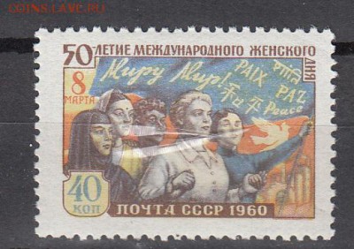 СССР 1960  8марта - 33
