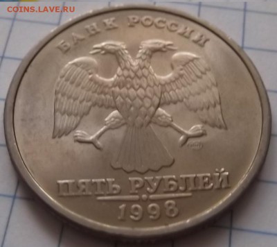 5 рублей 1998 года СПМД Превосходные до 9.10.2015 - DSCF6188.JPG