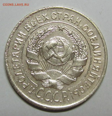 2 копейки 1926 выкрошка, скол штемпля на оценку - 1