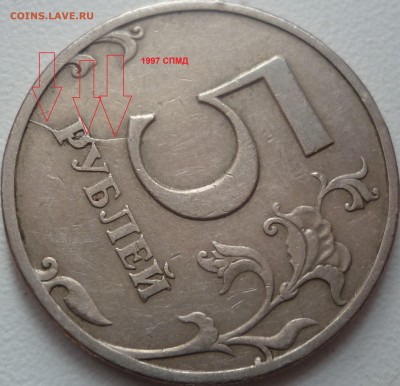 5 рублей, расколы, повороты 7шт. с номинала до 8.10.15г. - P1240310.JPG