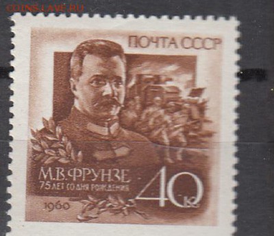 СССР 1960 Фрунзе - 37
