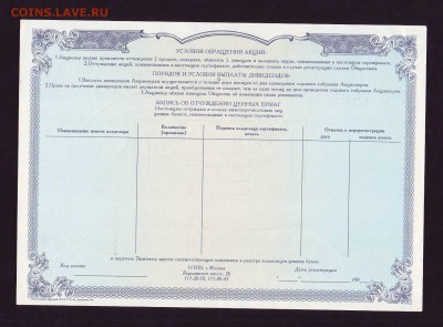 Сертификат акций МММ +бонус до 07.10.15г. в 22:00 мск - Scan10007.JPG