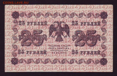 25р. 1918г. до 07.10.15г. в 22:00 мск - Scan10001.JPG