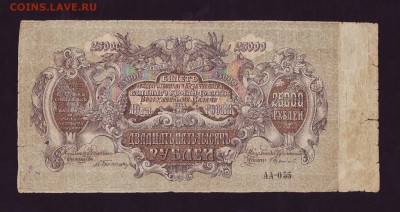 25000р. ЮГ России до 07.10.15г. в 22:00 мск - Scan10002.JPG