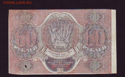 60р. 1919г. до 07.10.15г. в 22:00 мск - Копия (3) Scan10001.JPG